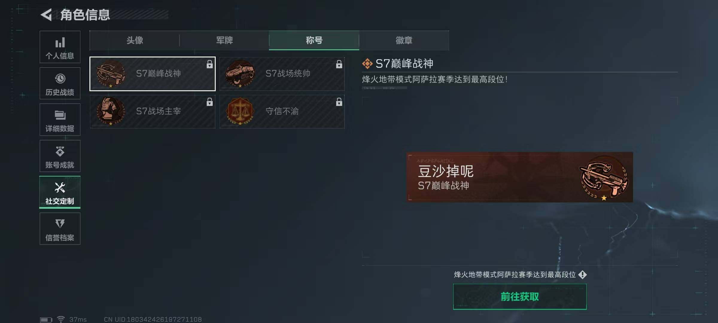 SJZQM399801三角洲行动账号详情图10