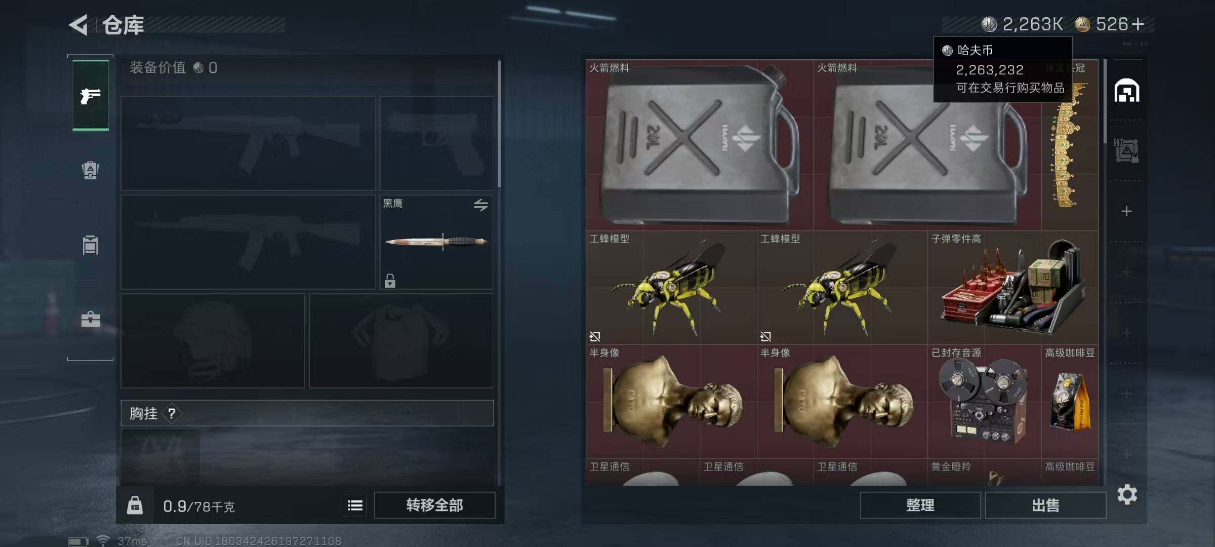 SJZQM399801三角洲行动账号详情图11