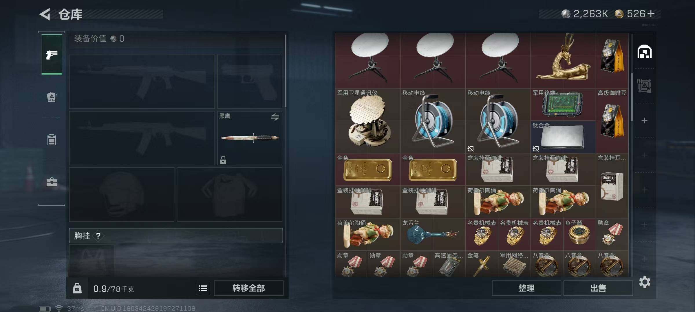 SJZQM399801三角洲行动账号详情图12