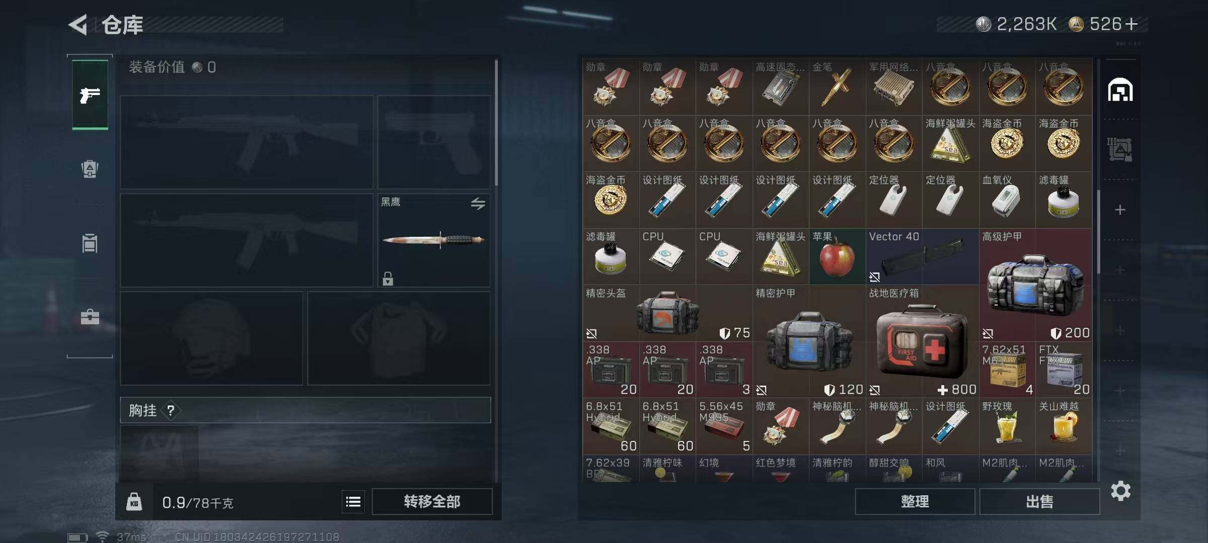 SJZQM399801三角洲行动账号详情图13