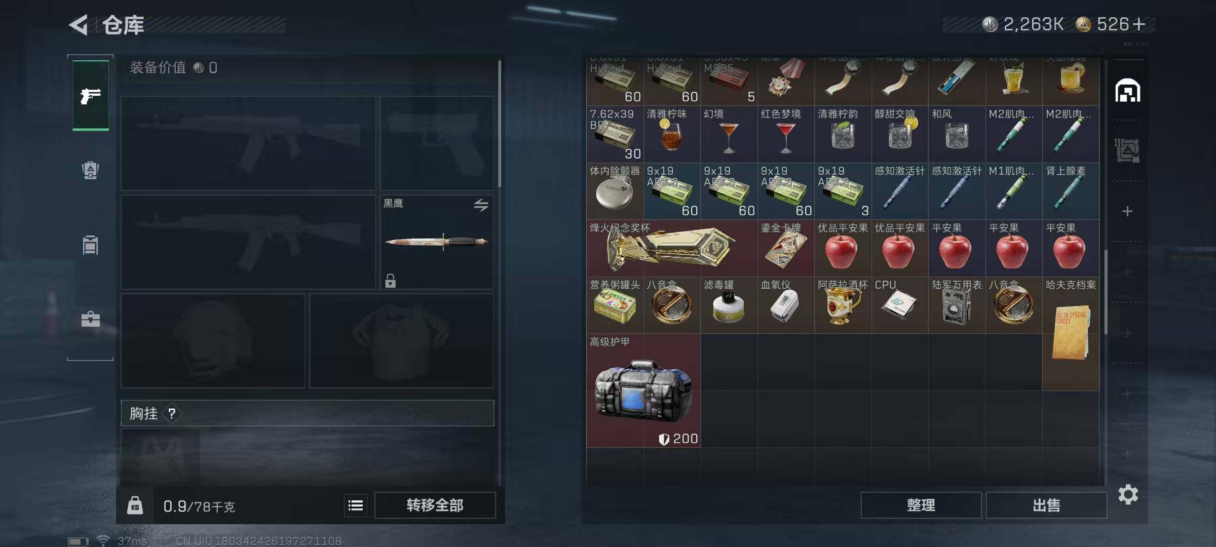 SJZQM399801三角洲行动账号详情图14