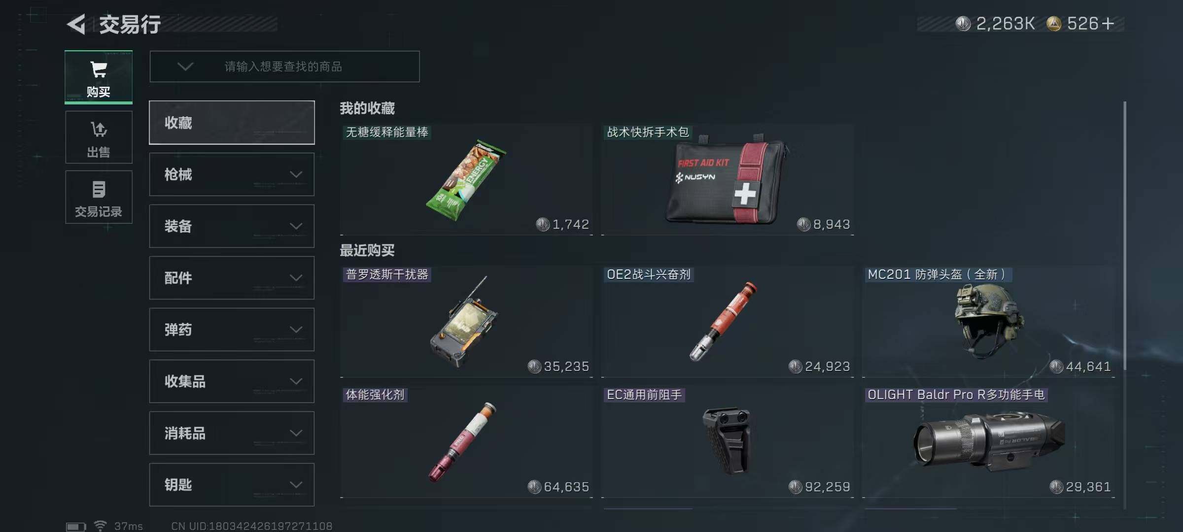 SJZQM399801三角洲行动账号详情图17