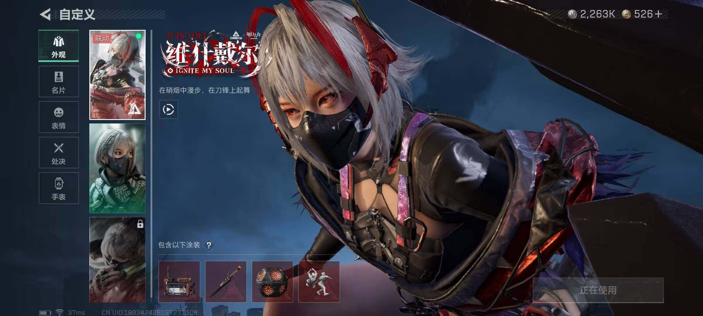 SJZQM399801三角洲行动账号详情图8