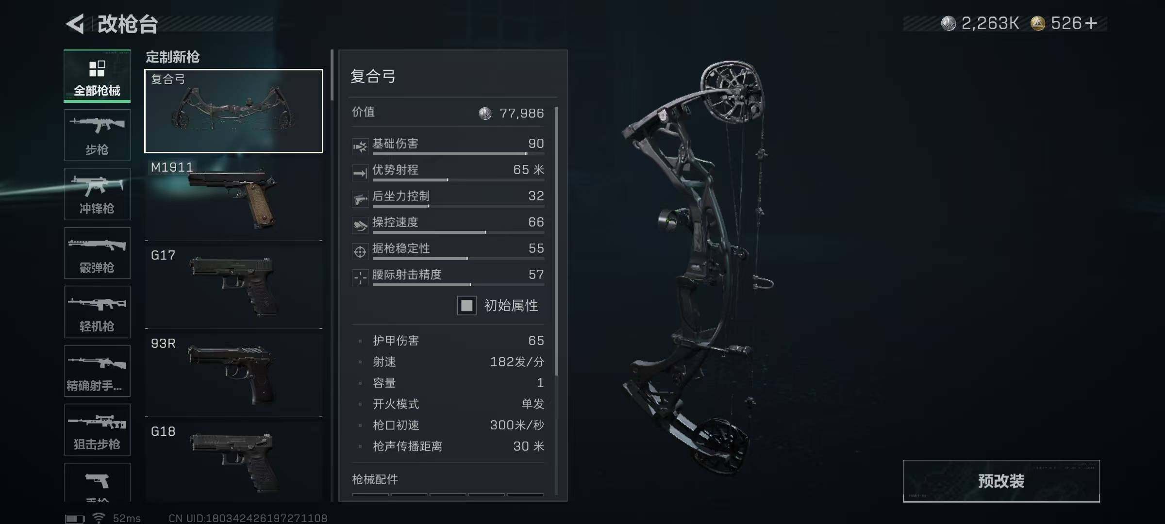 SJZQM399801三角洲行动账号详情图18