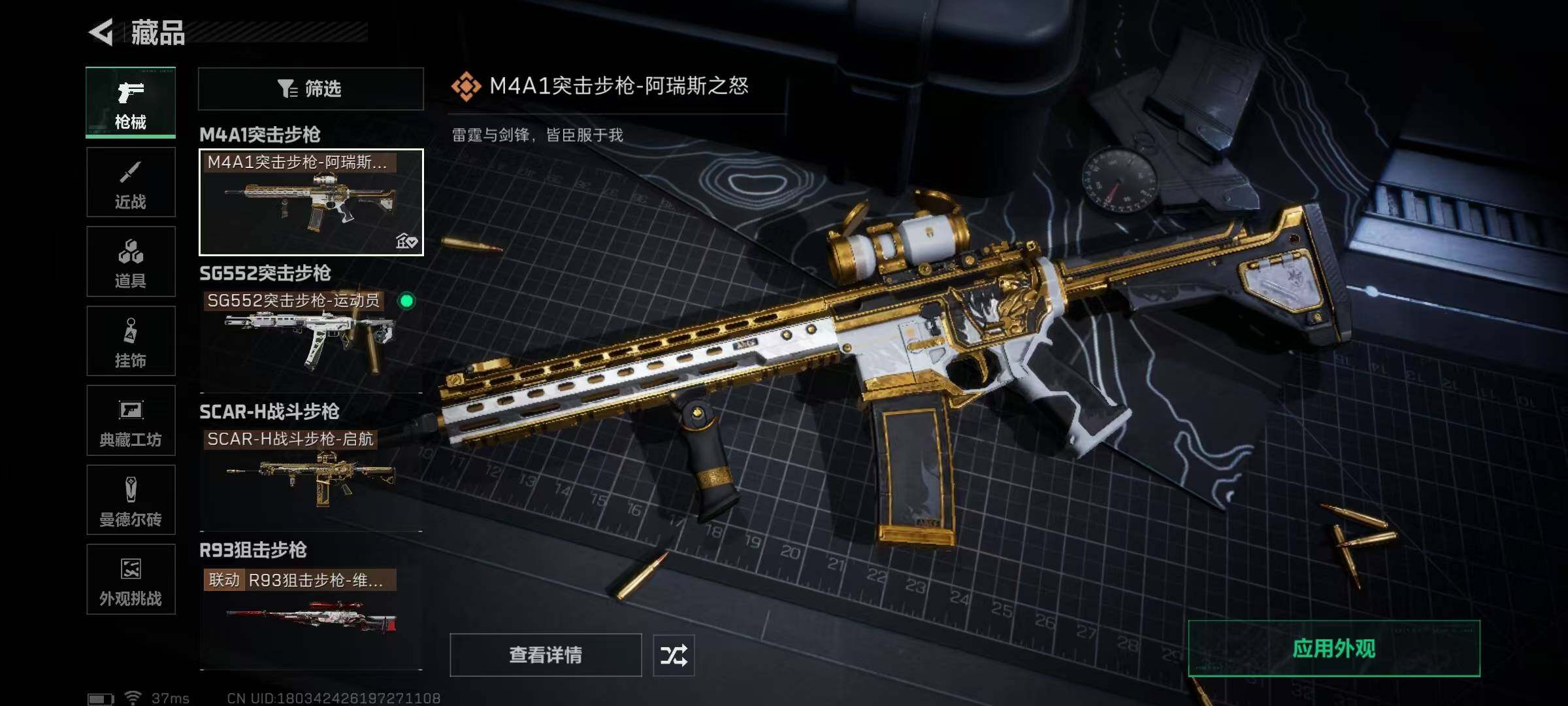 SJZQM399801三角洲行动账号详情图19