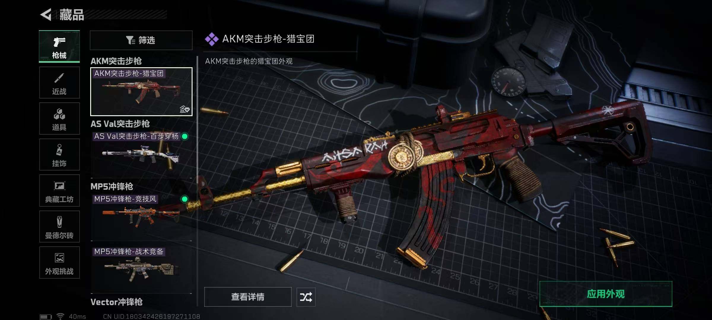 SJZQM399801三角洲行动账号详情图20