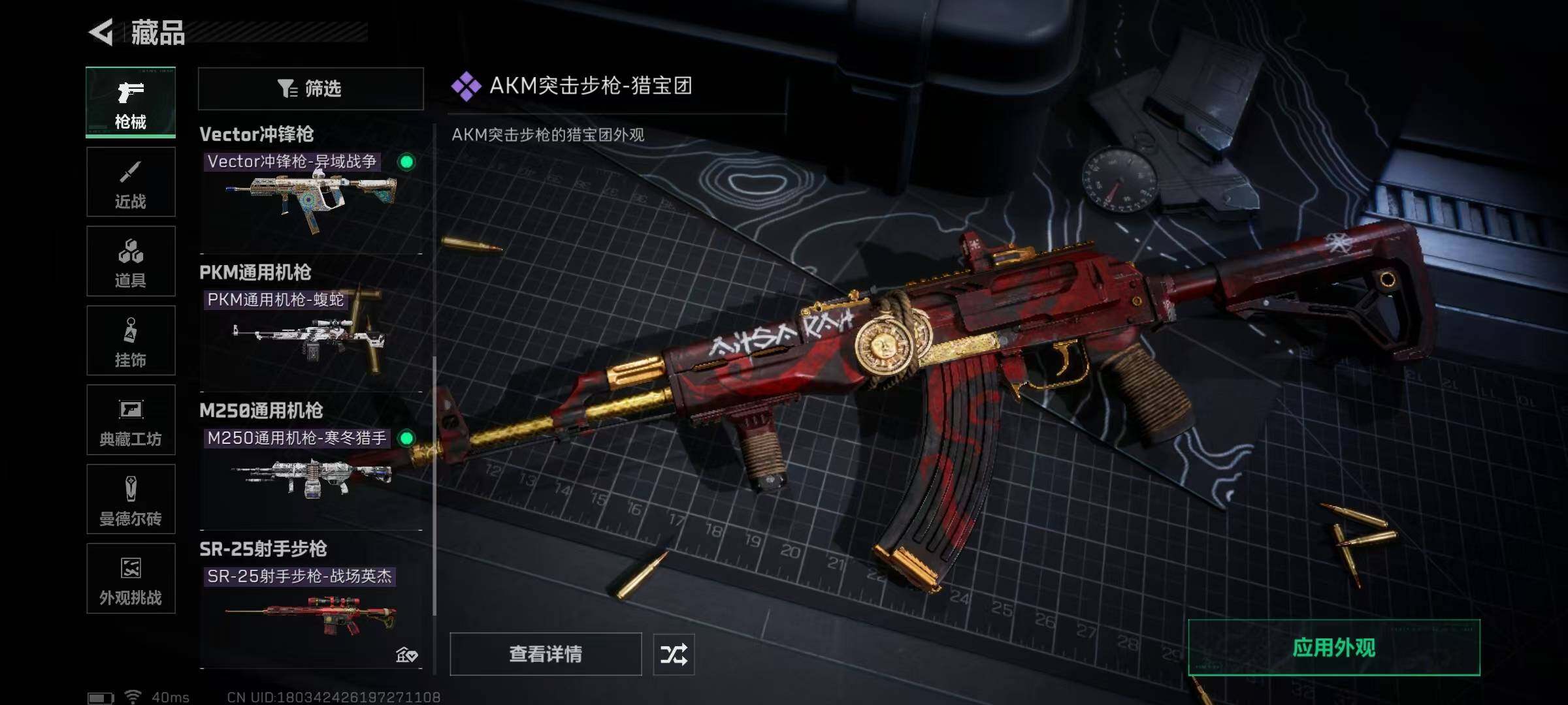 SJZQM399801三角洲行动账号详情图21