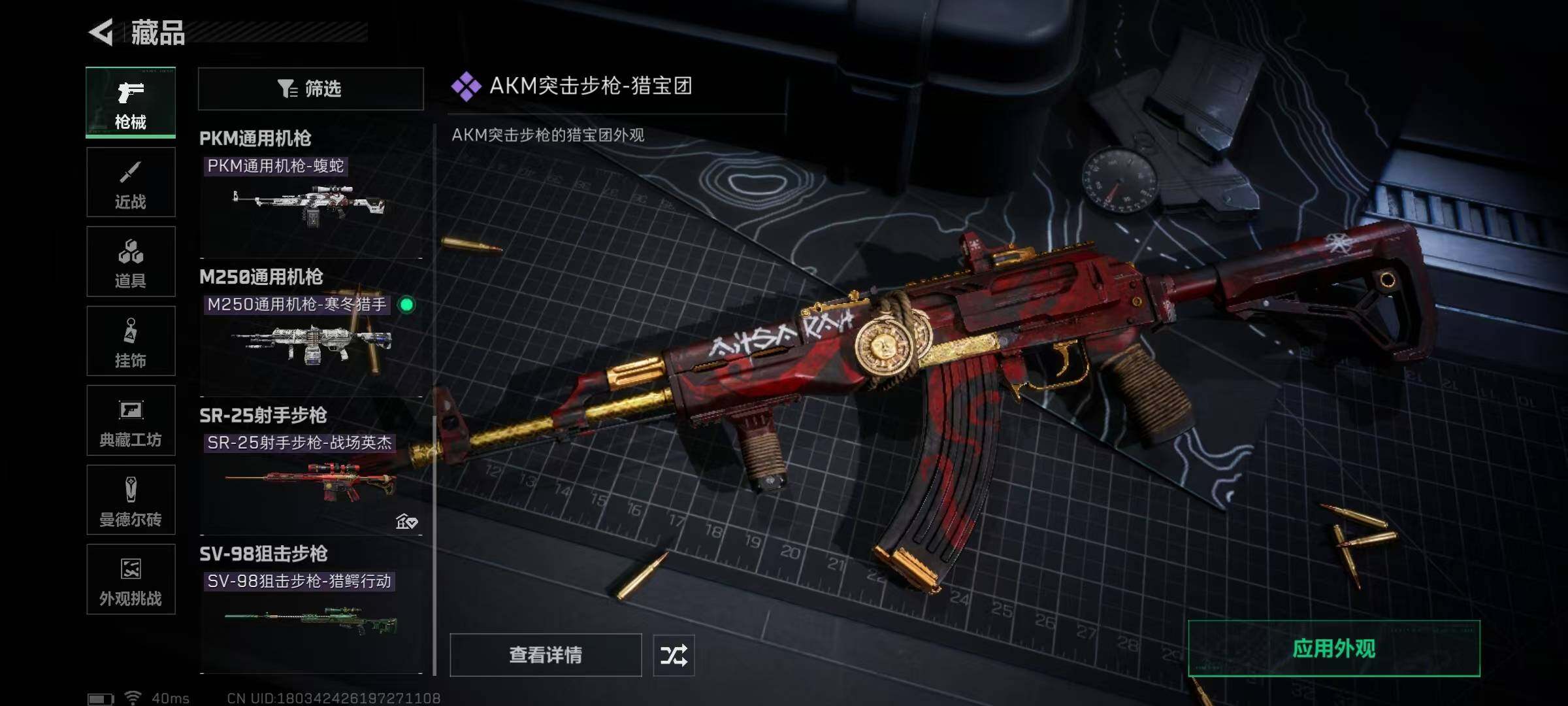 SJZQM399801三角洲行动账号详情图22