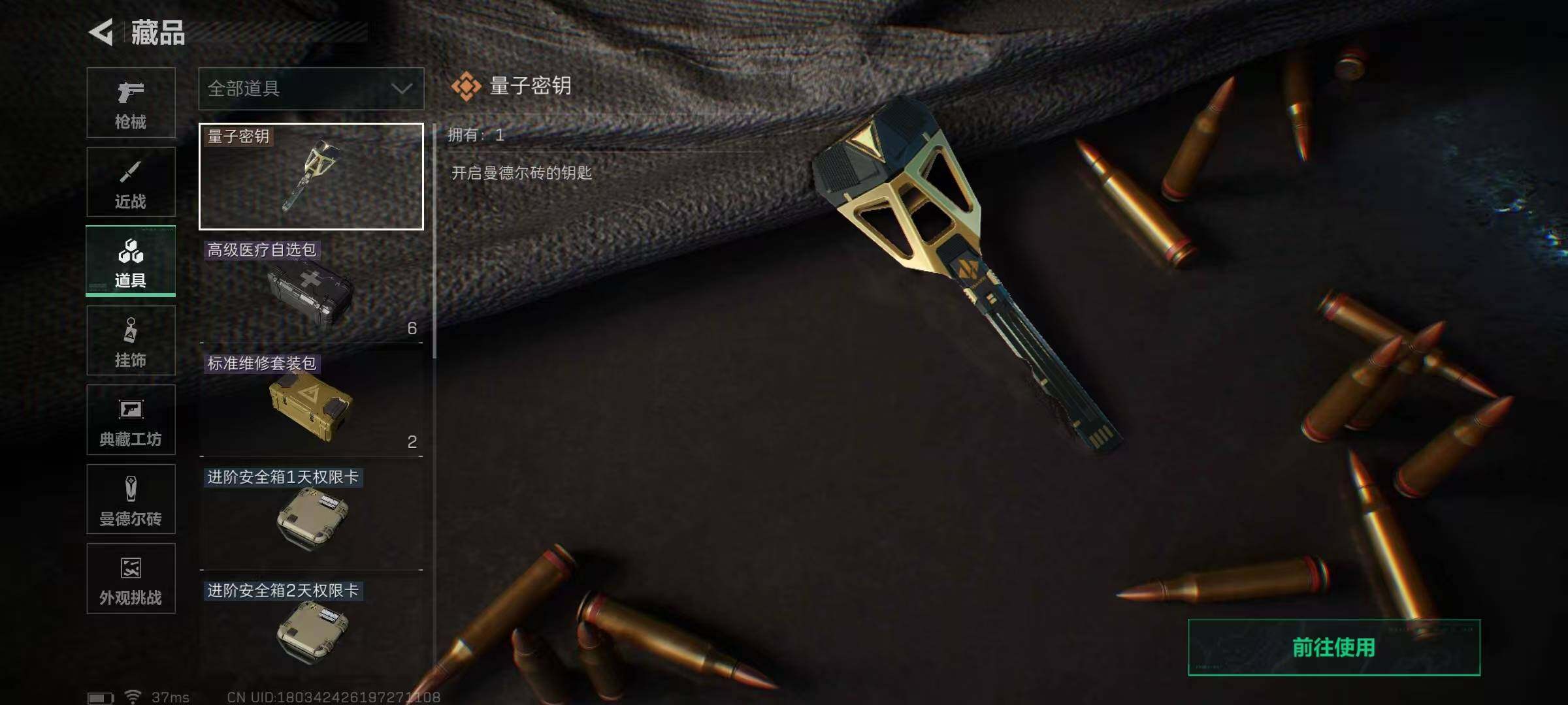 SJZQM399801三角洲行动账号详情图24