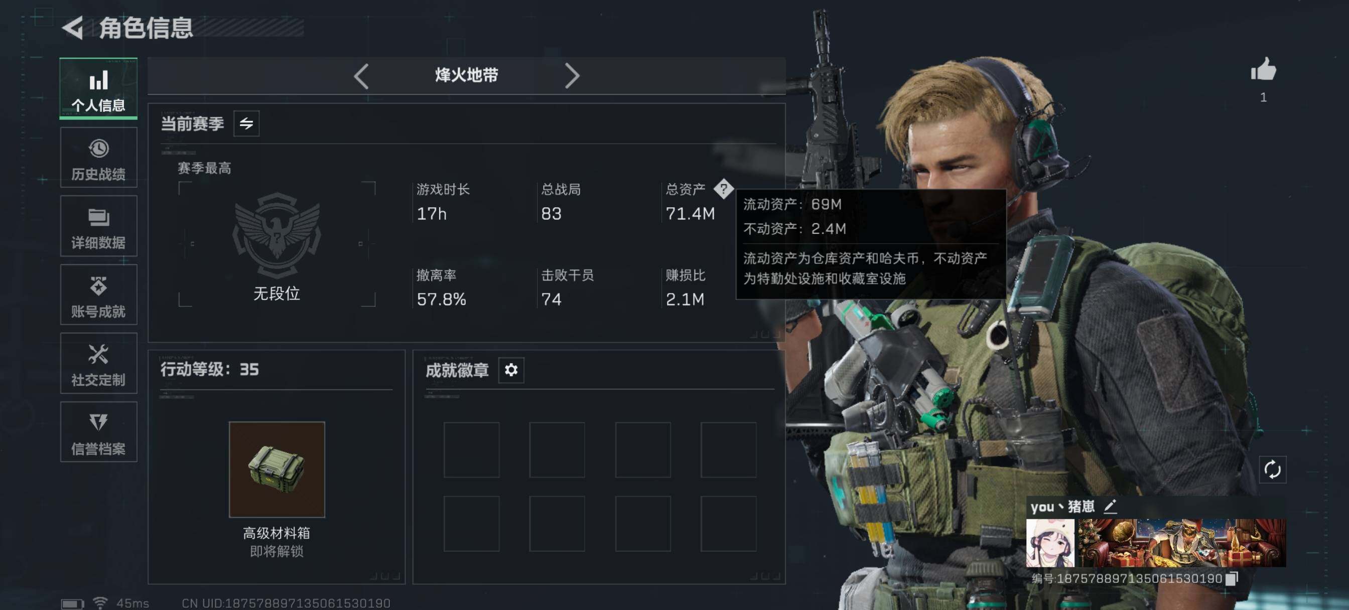 SJZCMW3101418三角洲行动账号详情图7