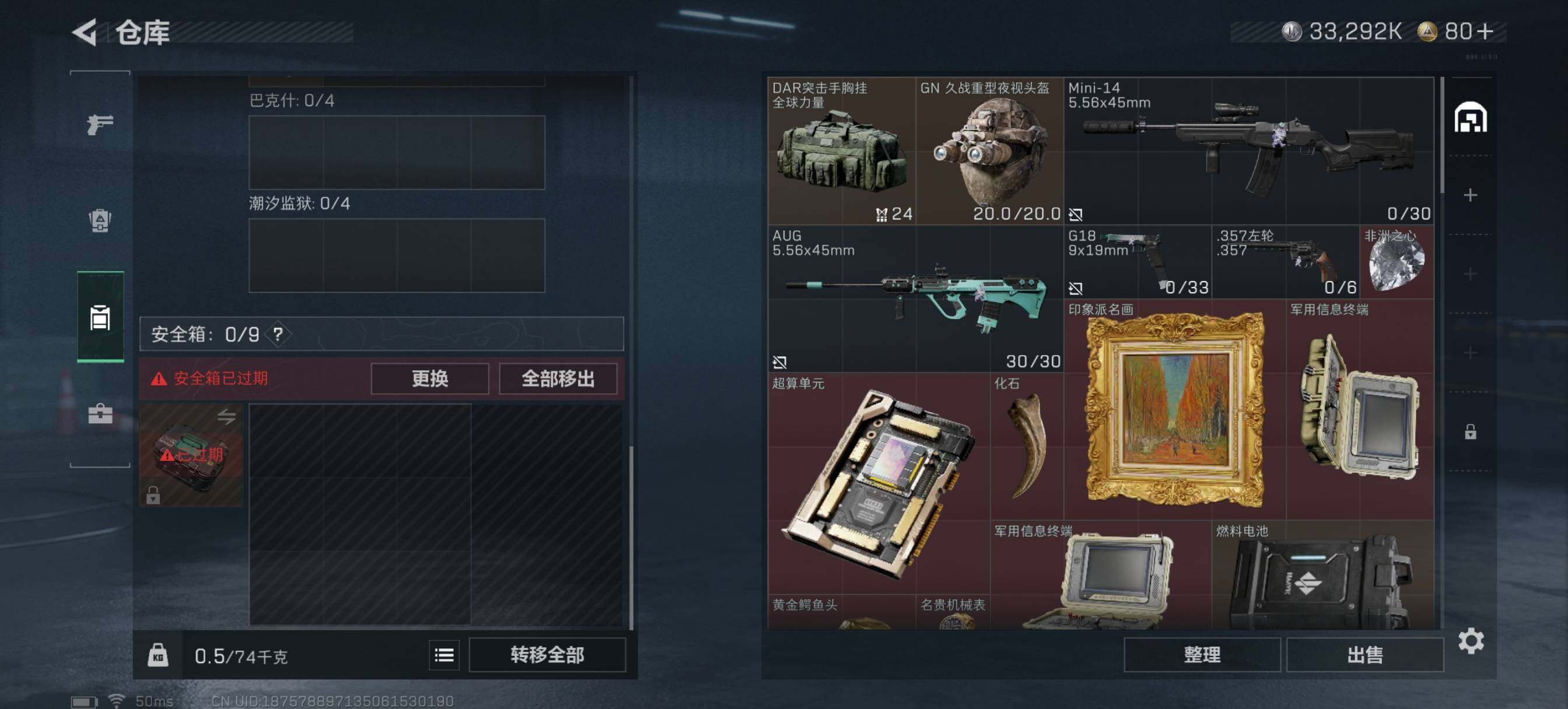 SJZCMW3101418三角洲行动账号详情图6