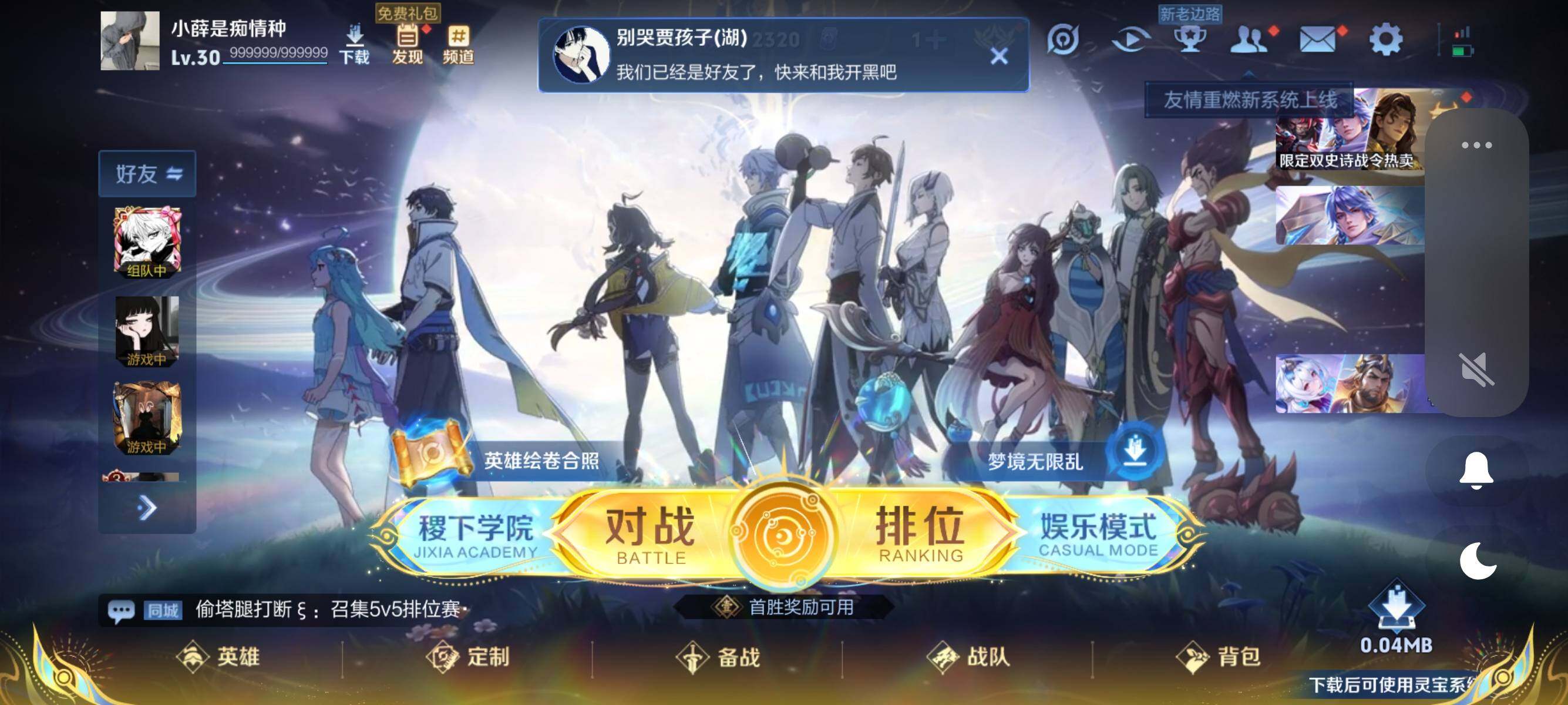 WZJZ3483467王者荣耀账号详情图5