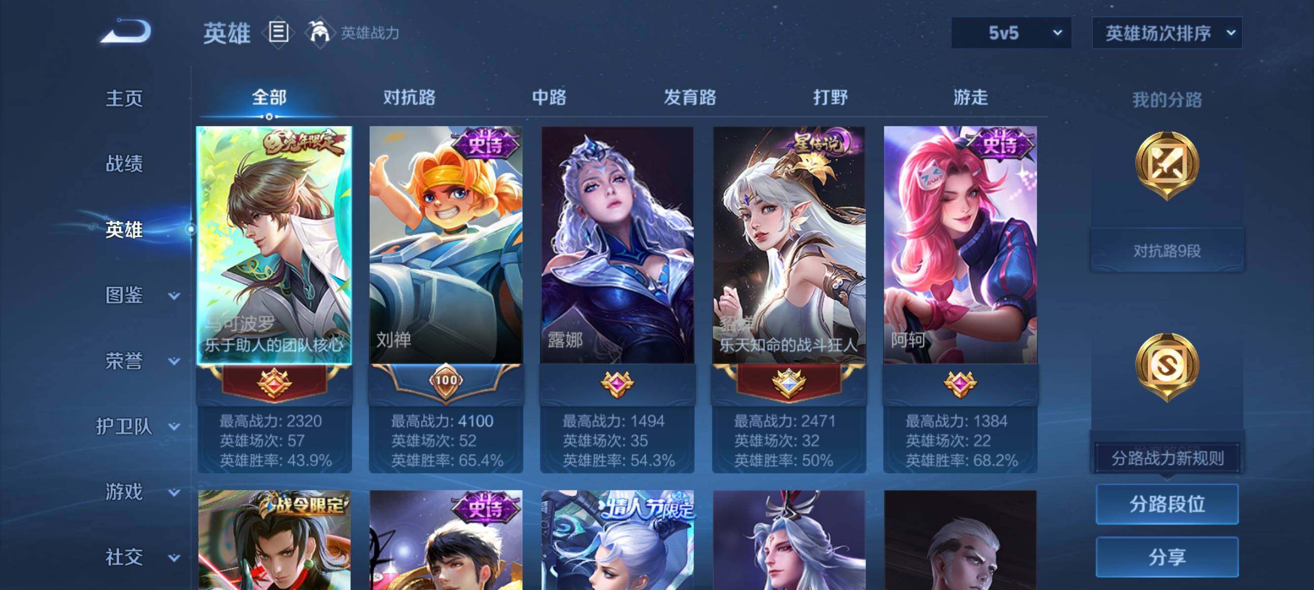 WZJZ3483467王者荣耀账号详情图7