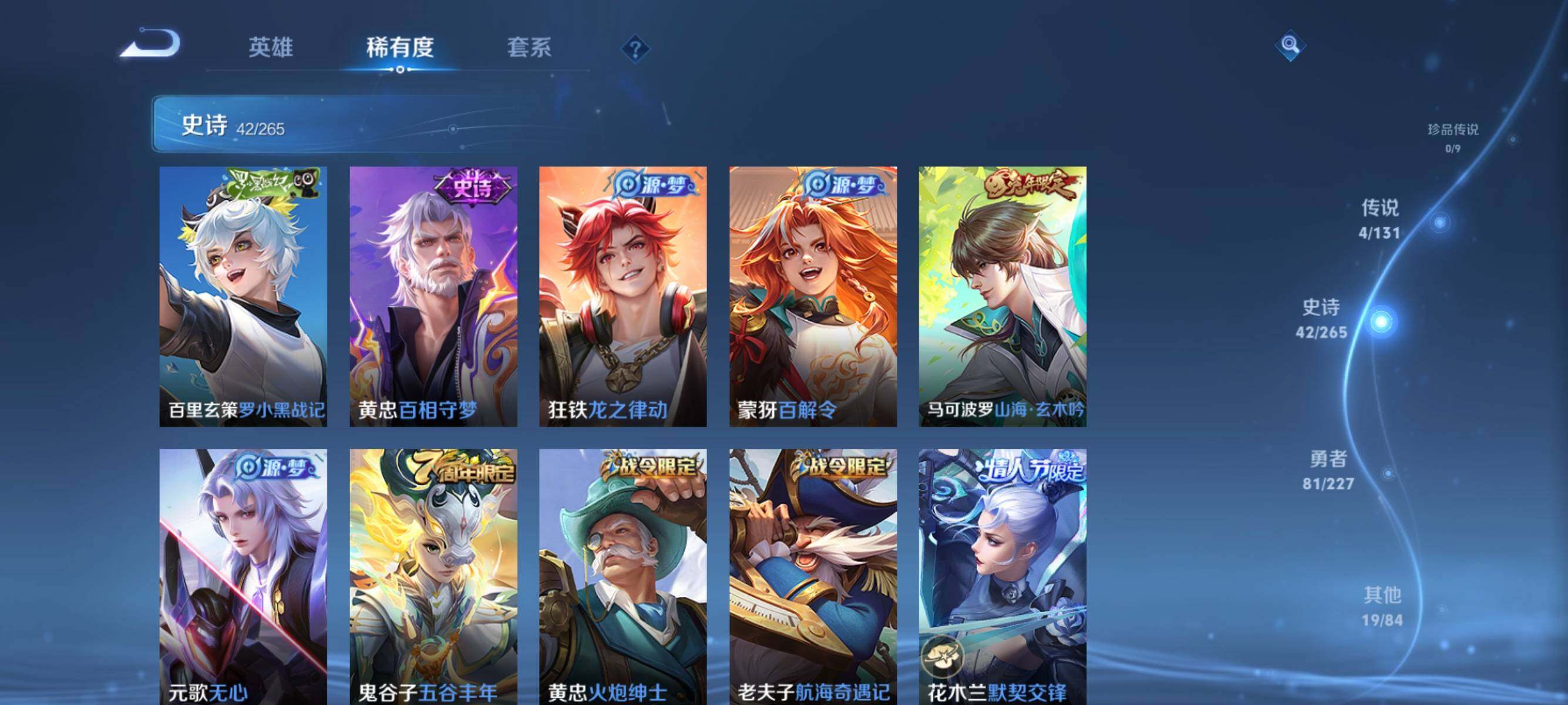 WZJZ3483467王者荣耀账号详情图10