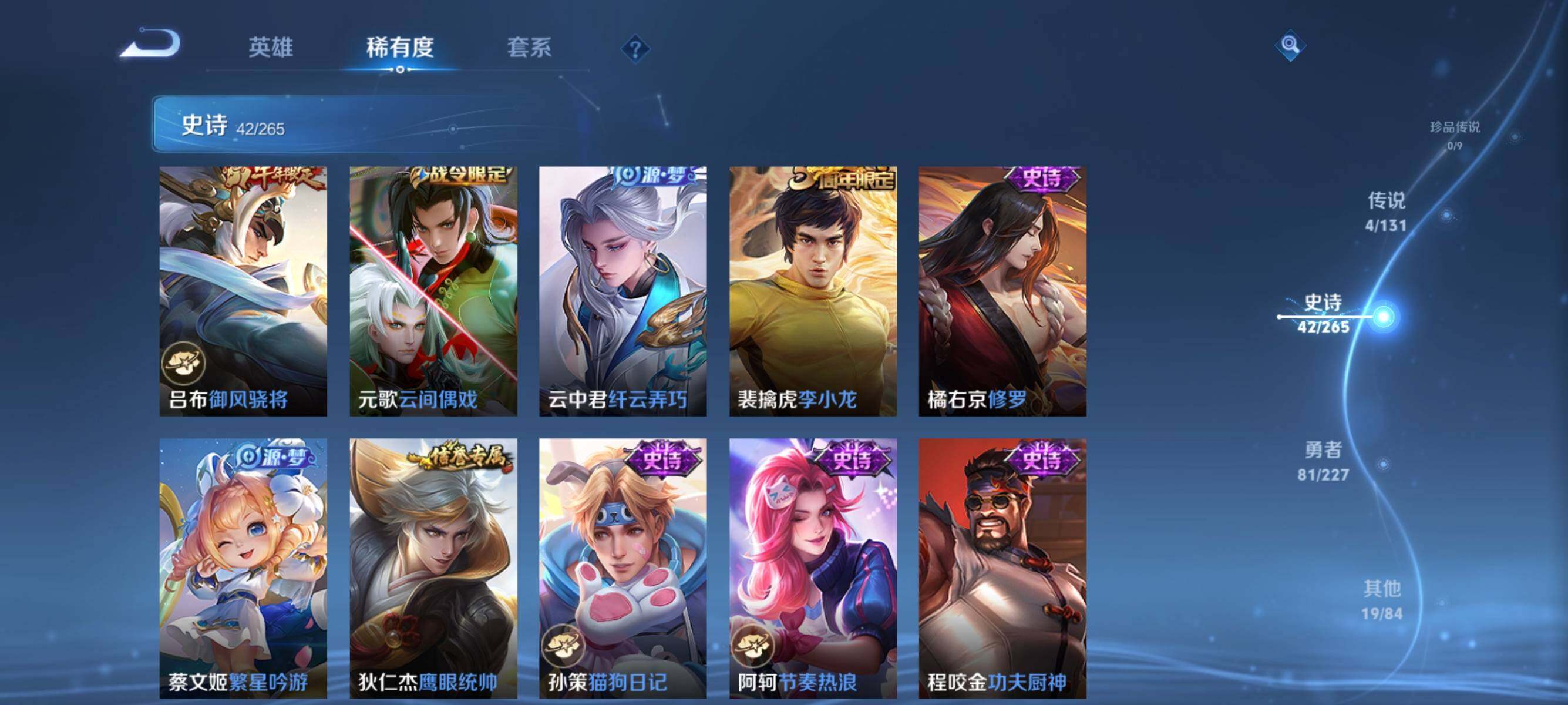 WZJZ3483467王者荣耀账号详情图11