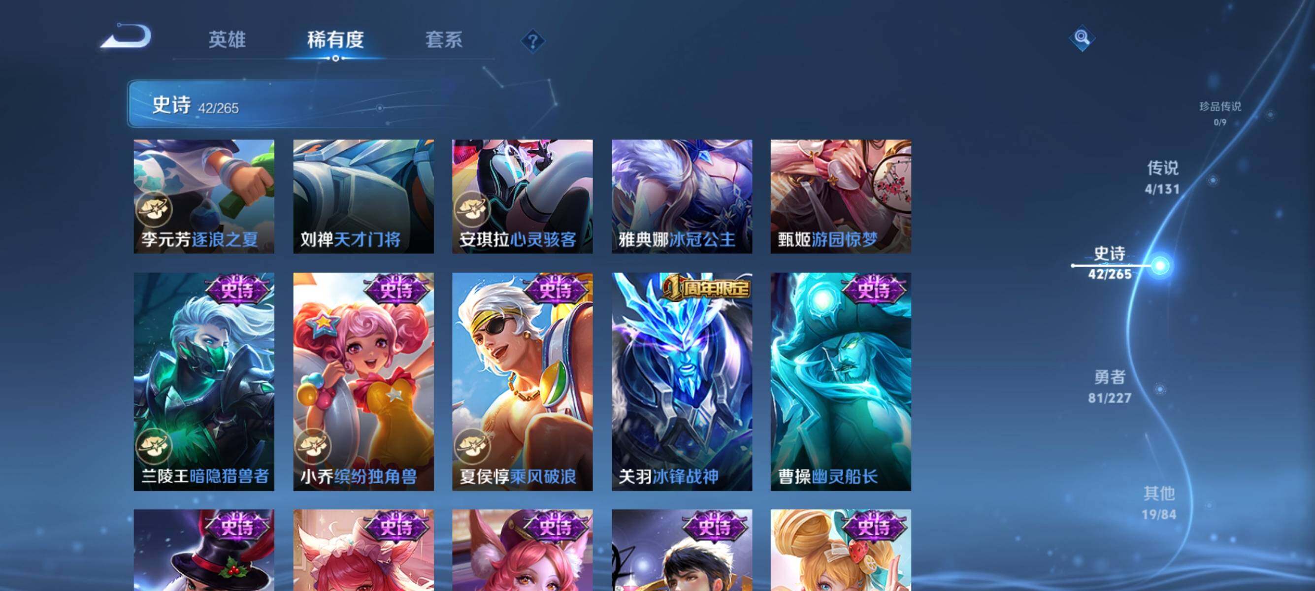 WZJZ3483467王者荣耀账号详情图12