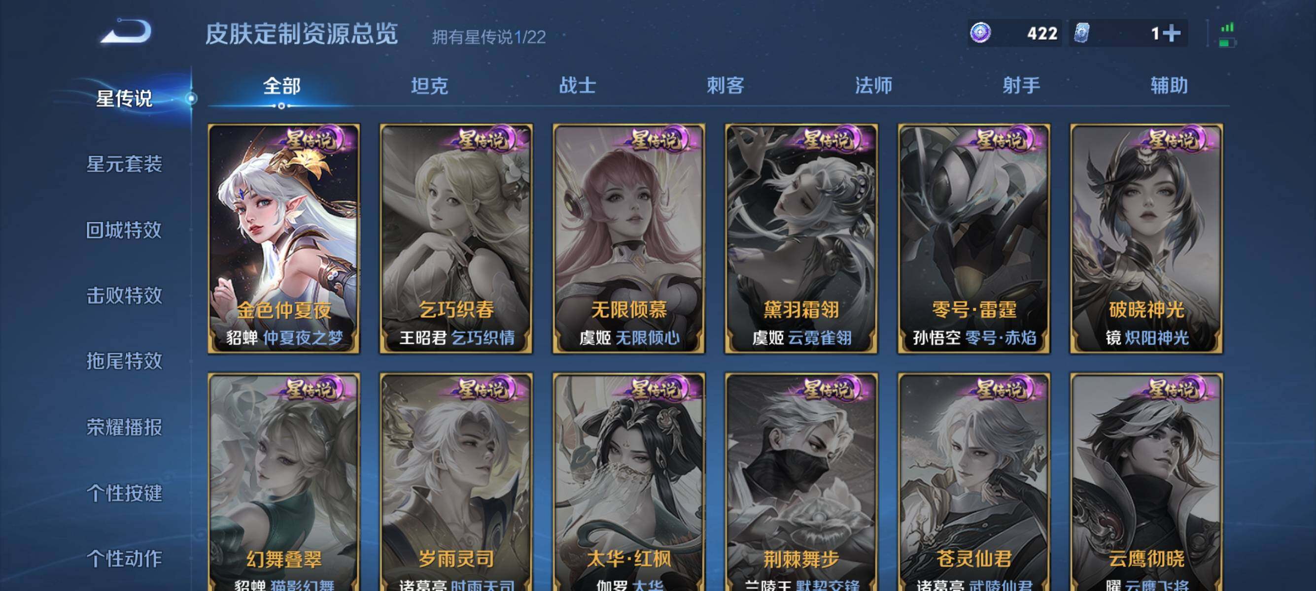 WZJZ3483467王者荣耀账号详情图16