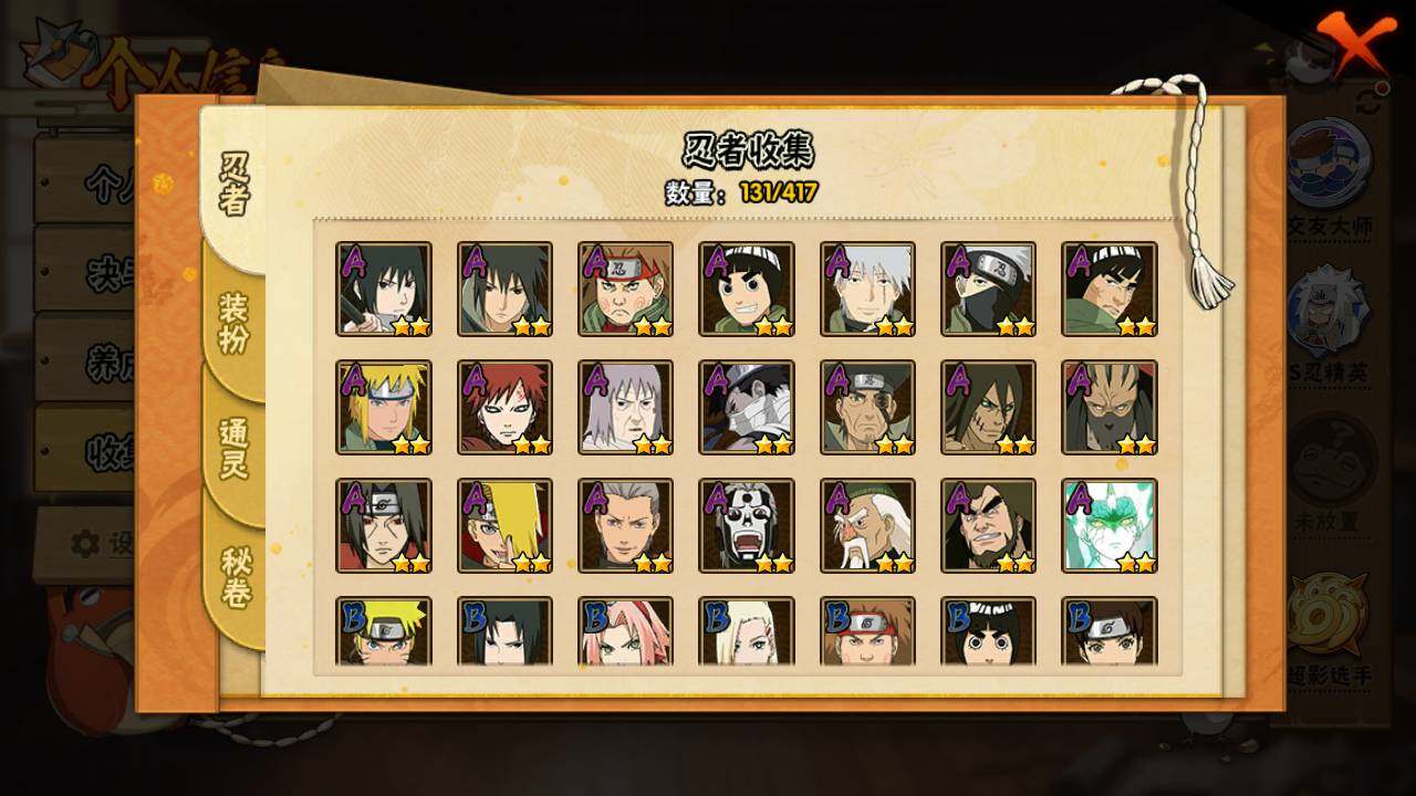 HYLFY343048火影忍者账号详情图7 HYLFY343048火影忍者账号详情图7