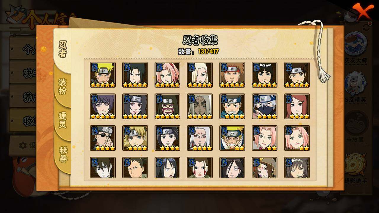 HYLFY343048火影忍者账号详情图8 HYLFY343048火影忍者账号详情图8