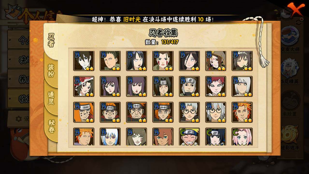 HYLFY343048火影忍者账号详情图9 HYLFY343048火影忍者账号详情图9