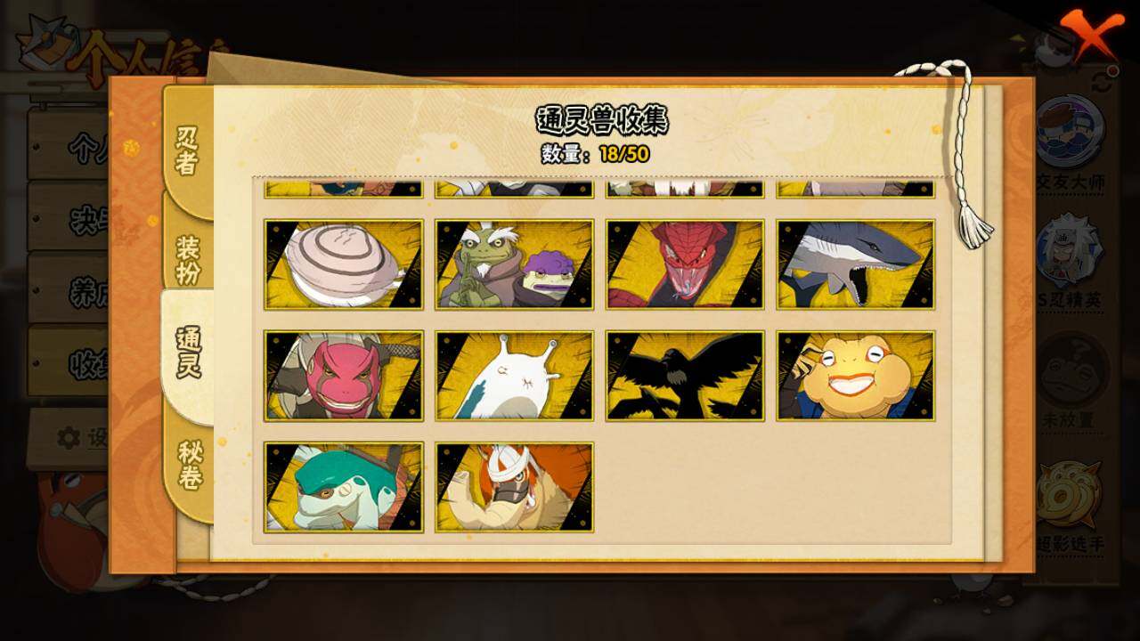 HYLFY343048火影忍者账号详情图13 HYLFY343048火影忍者账号详情图13