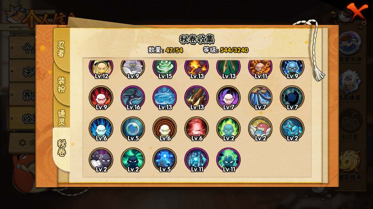 HYLFY343048火影忍者账号详情图15 HYLFY343048火影忍者账号详情图15