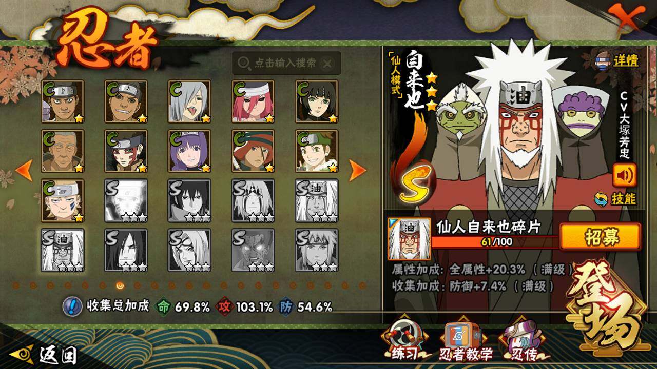 HYLFY343048火影忍者账号详情图16 HYLFY343048火影忍者账号详情图16