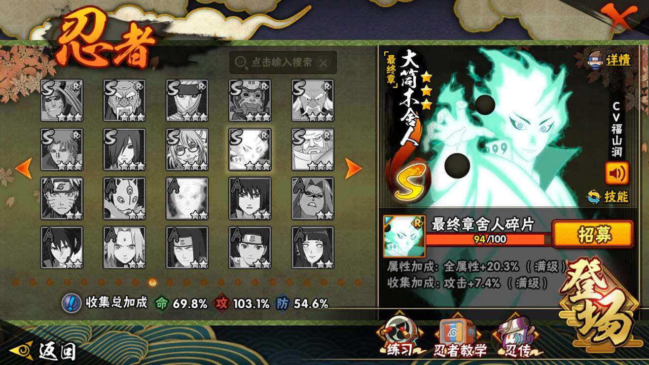 HYLFY343048火影忍者账号详情图18 HYLFY343048火影忍者账号详情图18