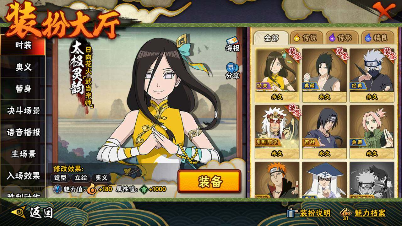 HYLFY343048火影忍者账号详情图22 HYLFY343048火影忍者账号详情图22