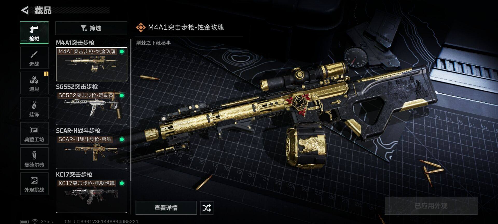 SJZQM3103421三角洲行动账号详情图6