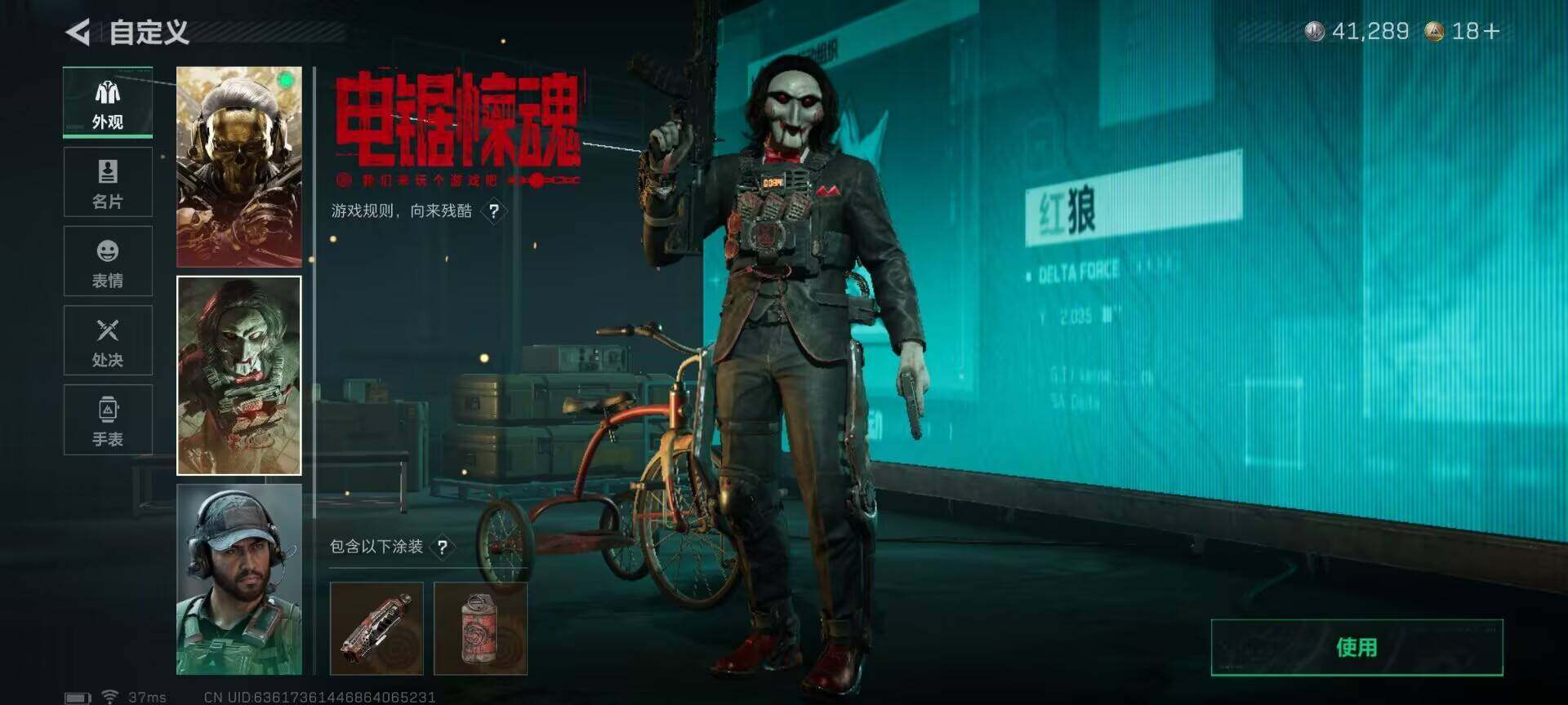 SJZQM3103421三角洲行动账号详情图11