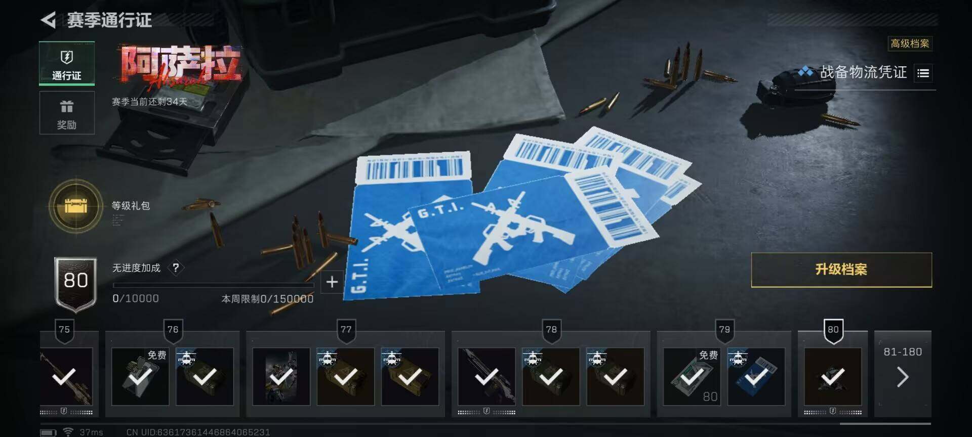 SJZQM3103421三角洲行动账号详情图16