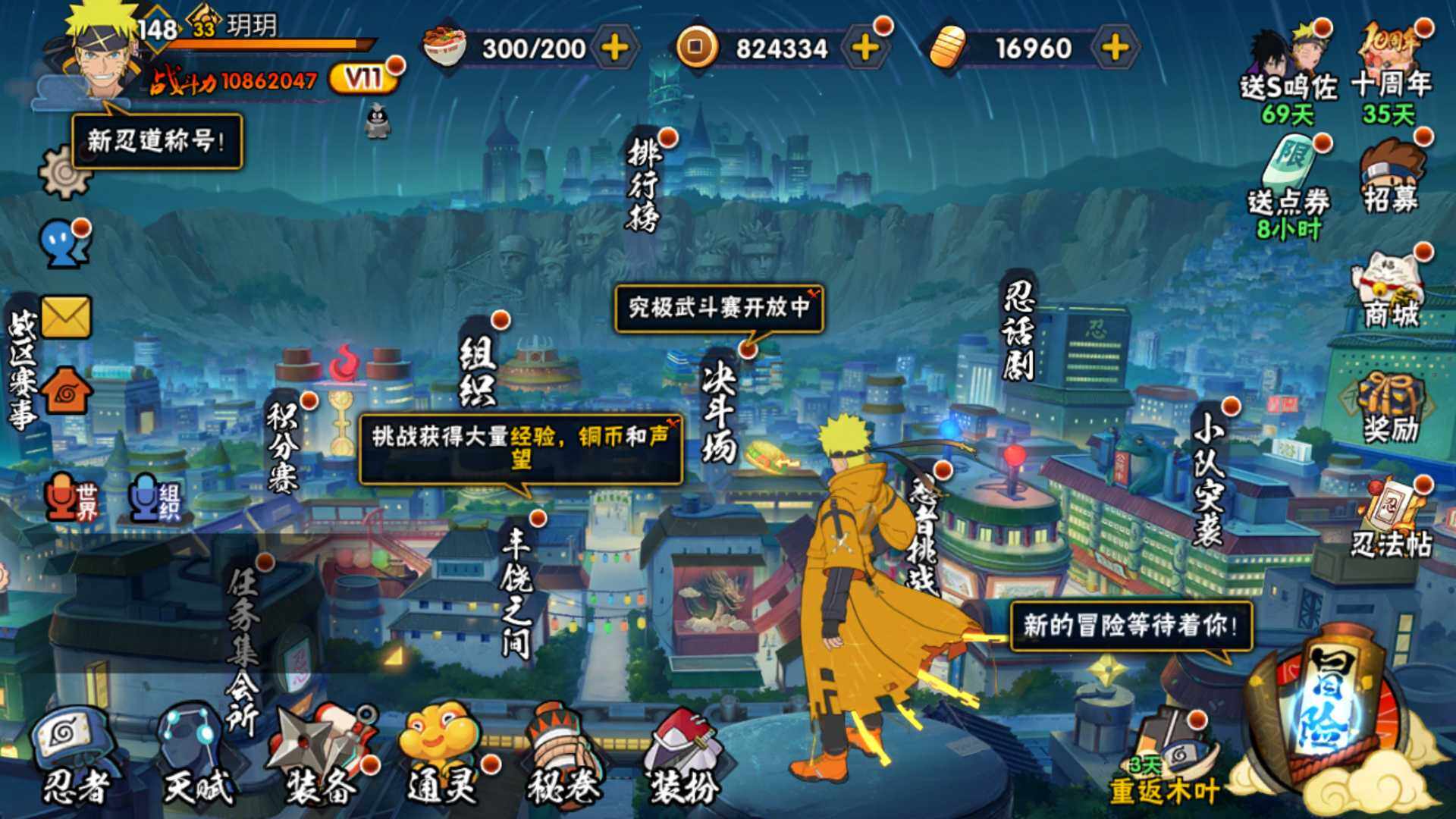 HYLFY343055火影忍者账号详情图4 HYLFY343055火影忍者账号详情图4