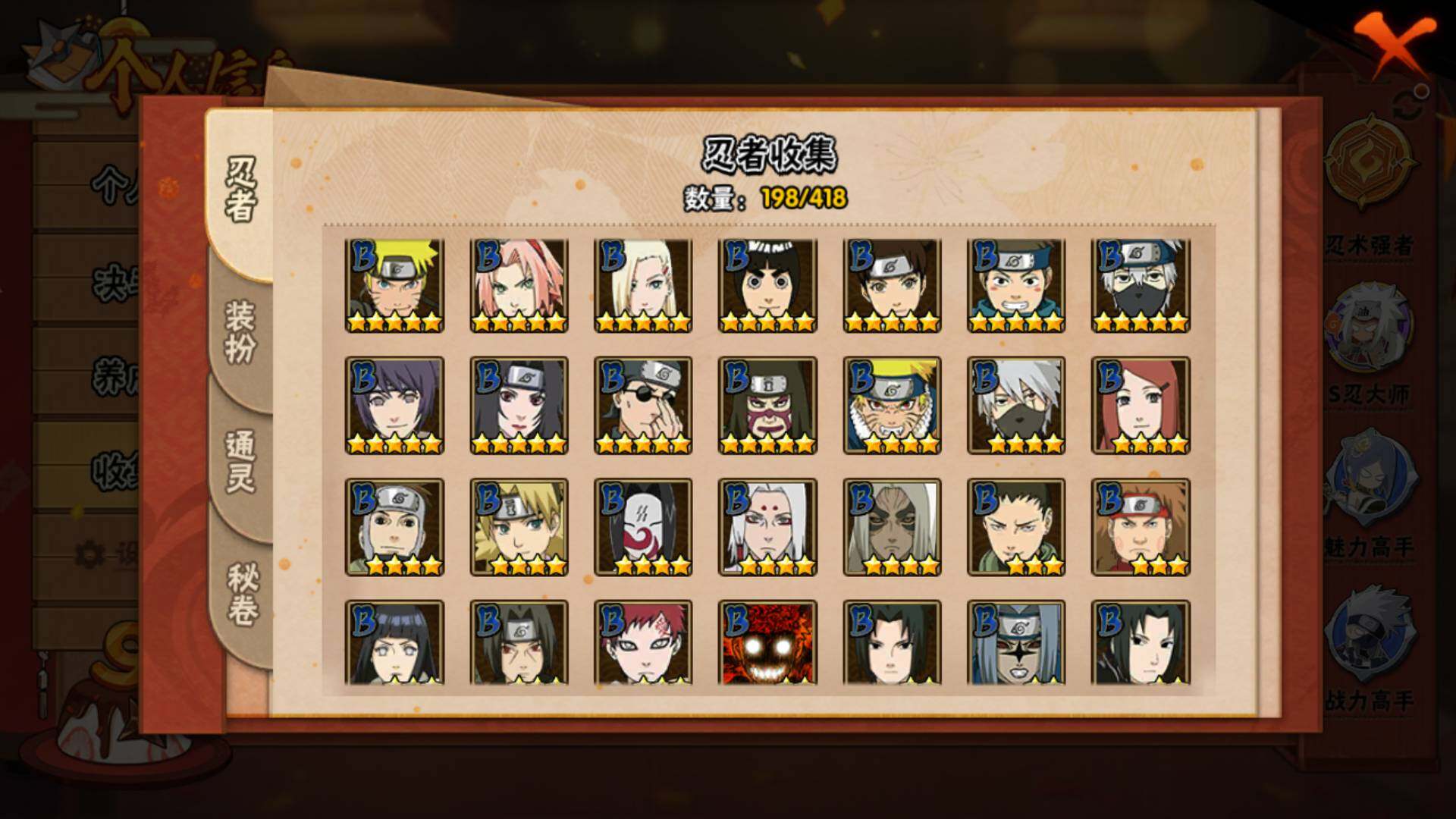 HYLFY343055火影忍者账号详情图8 HYLFY343055火影忍者账号详情图8