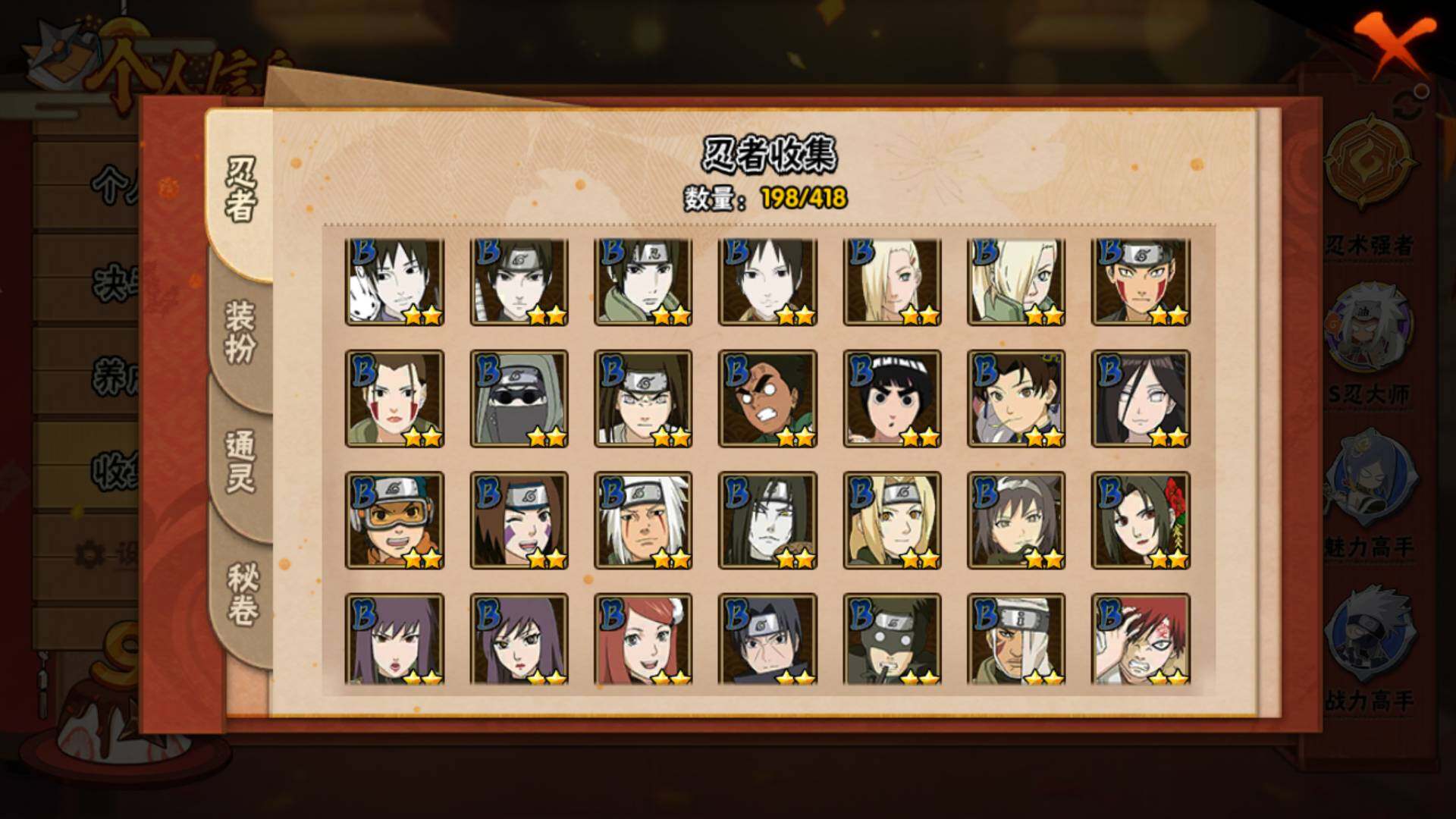 HYLFY343055火影忍者账号详情图9 HYLFY343055火影忍者账号详情图9