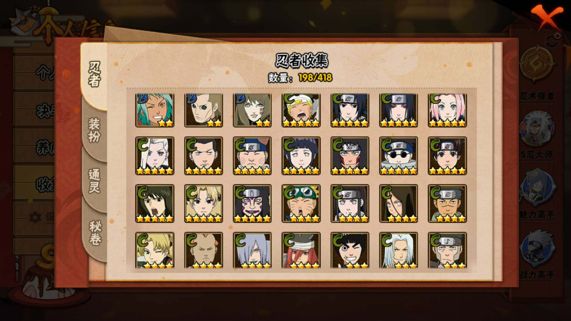 HYLFY343055火影忍者账号详情图11 HYLFY343055火影忍者账号详情图11