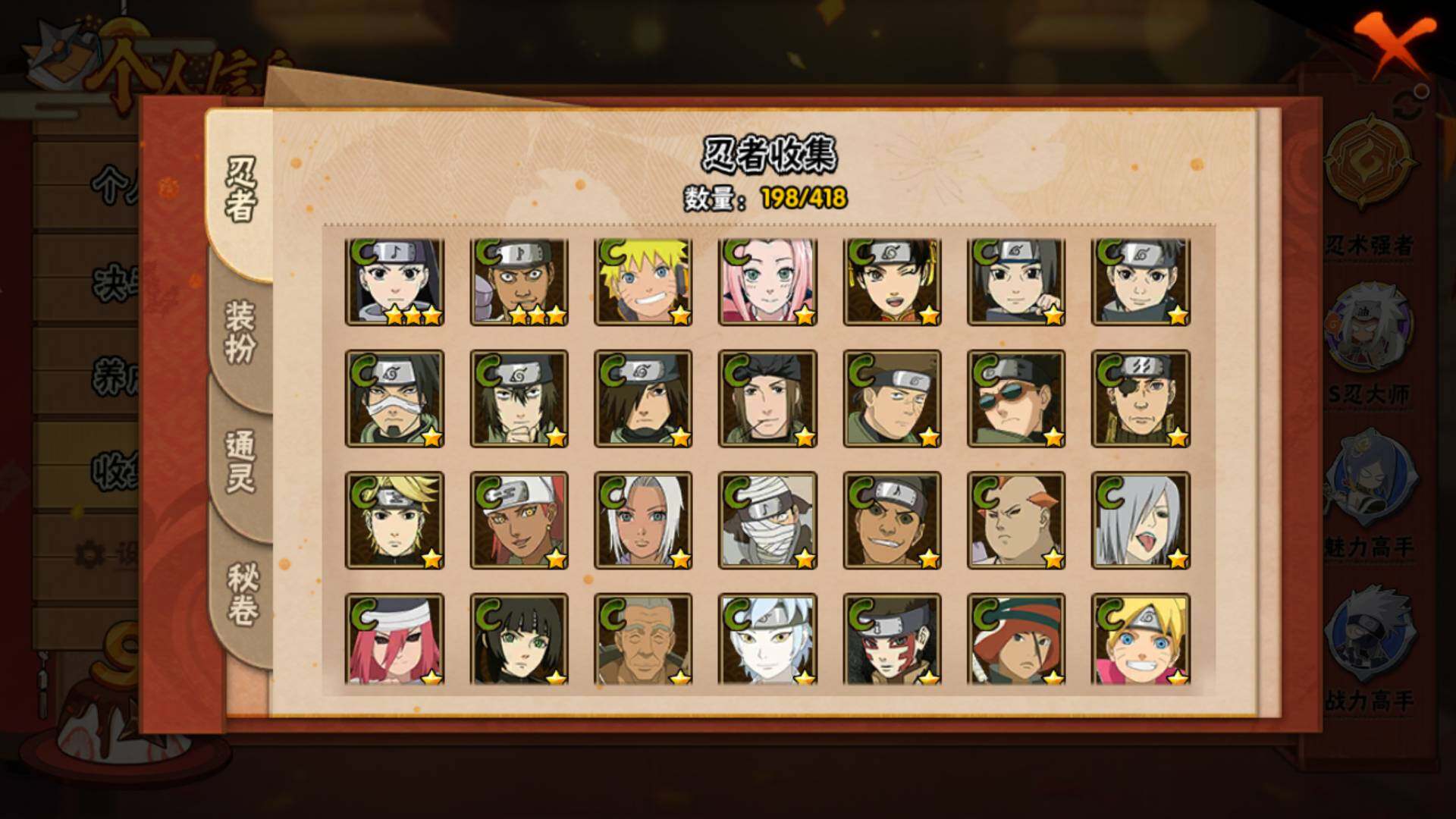 HYLFY343055火影忍者账号详情图12 HYLFY343055火影忍者账号详情图12