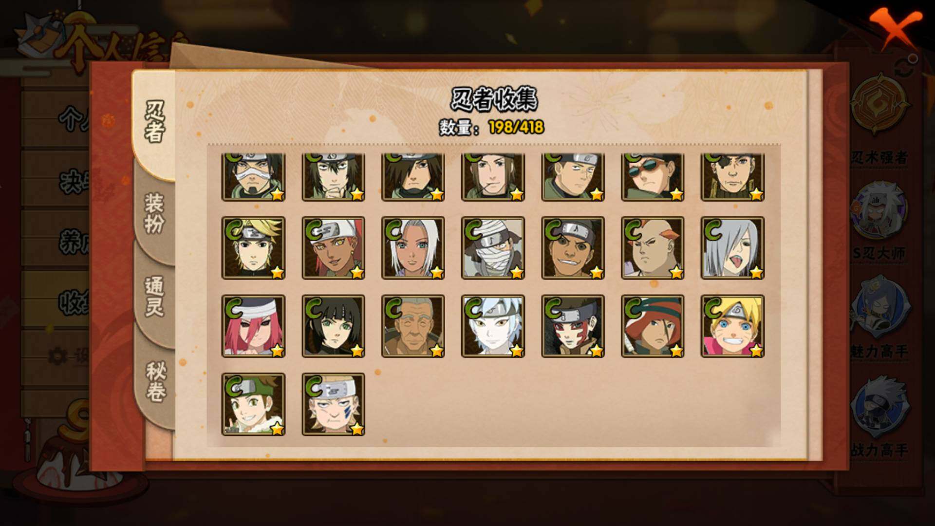 HYLFY343055火影忍者账号详情图13 HYLFY343055火影忍者账号详情图13