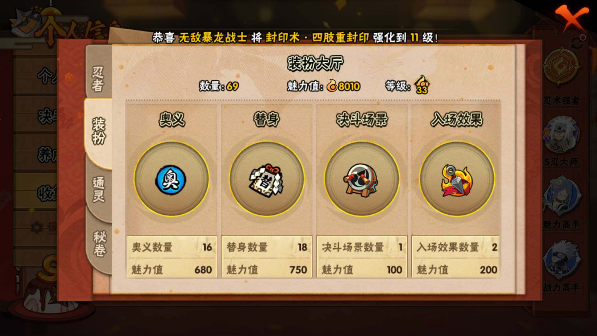 HYLFY343055火影忍者账号详情图15 HYLFY343055火影忍者账号详情图15