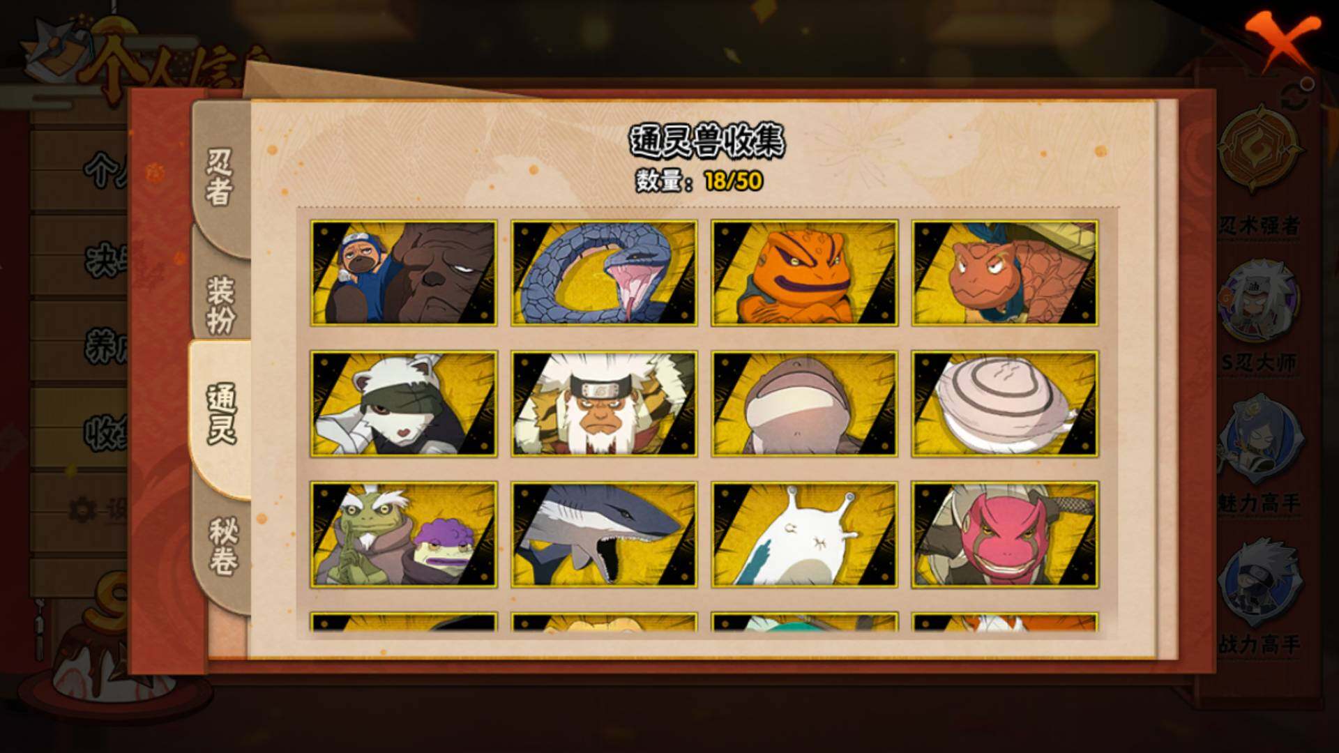 HYLFY343055火影忍者账号详情图17 HYLFY343055火影忍者账号详情图17