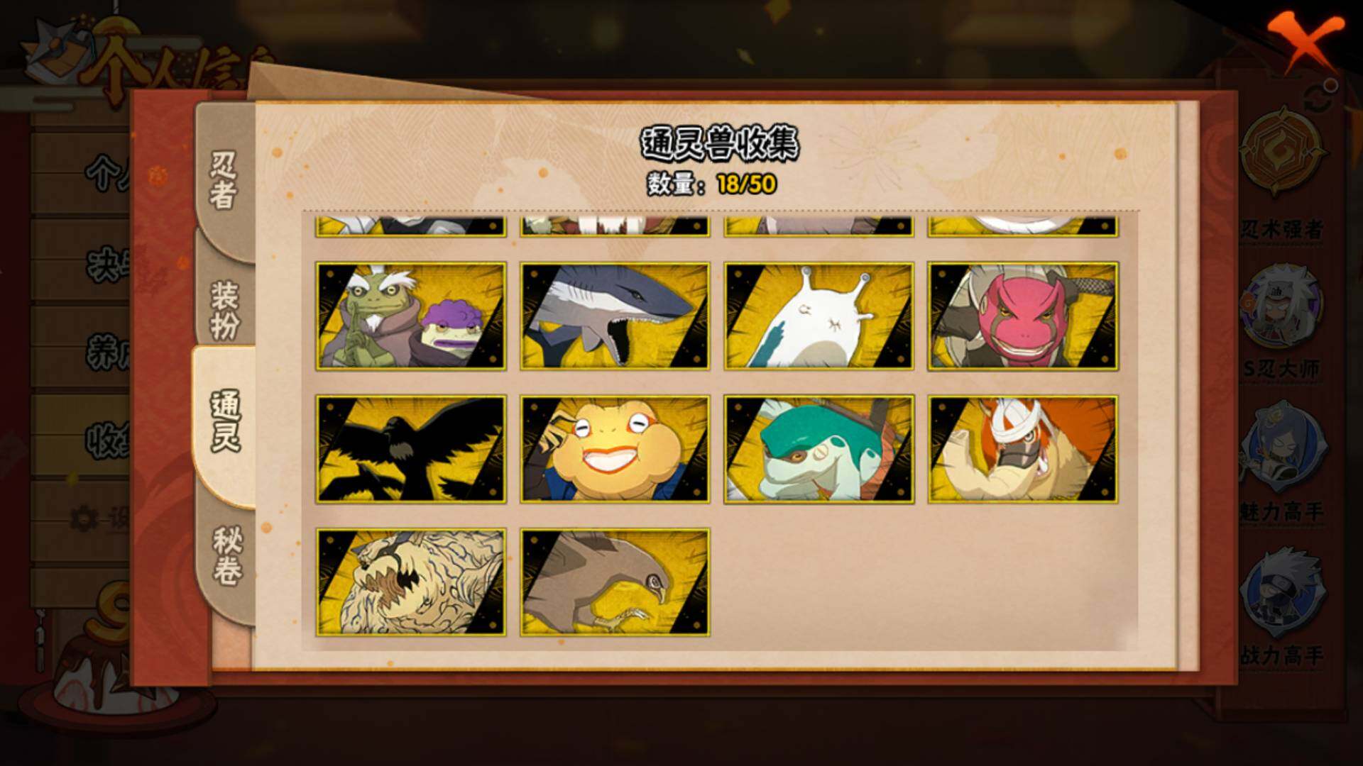 HYLFY343055火影忍者账号详情图18 HYLFY343055火影忍者账号详情图18