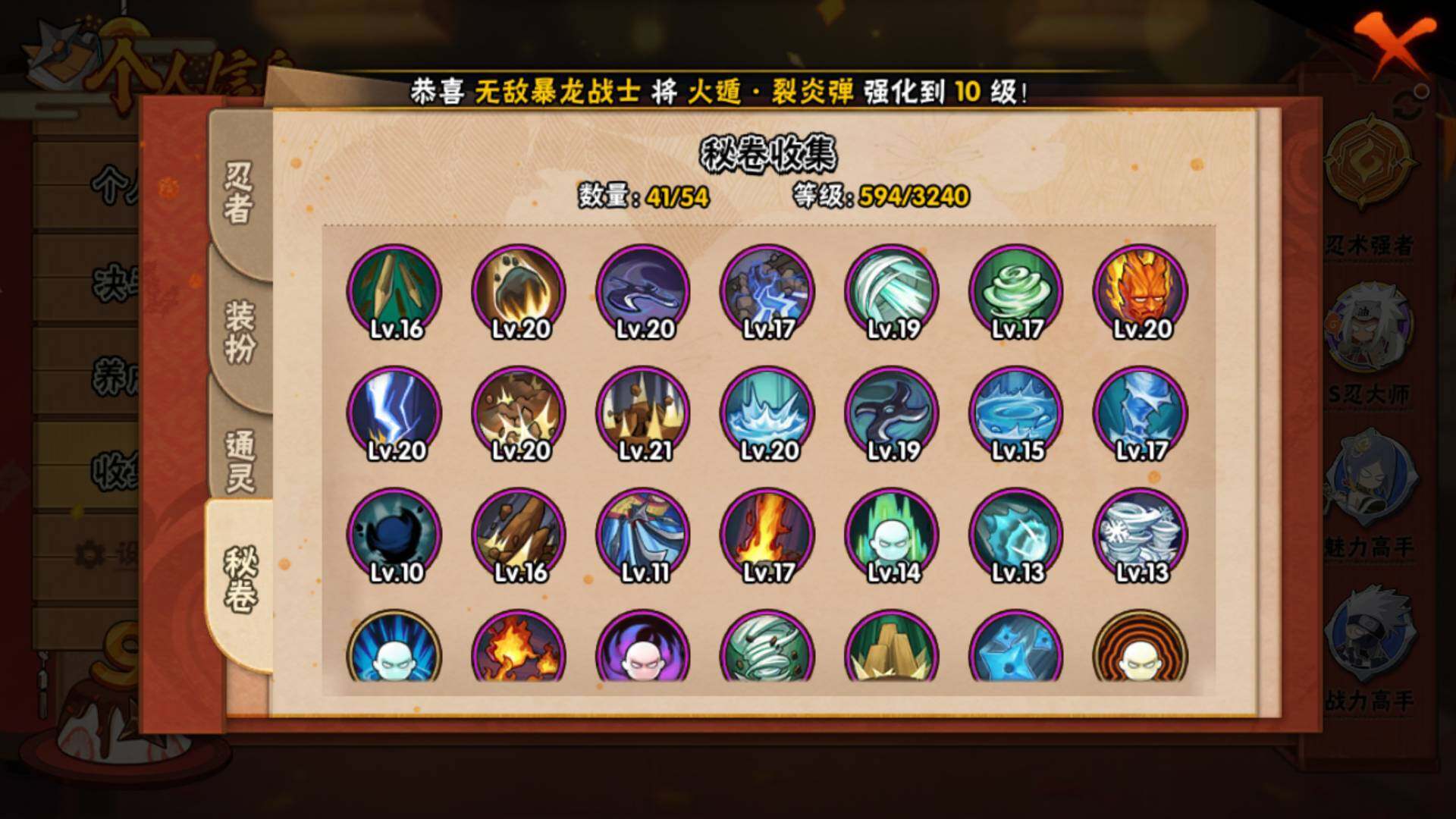 HYLFY343055火影忍者账号详情图19 HYLFY343055火影忍者账号详情图19