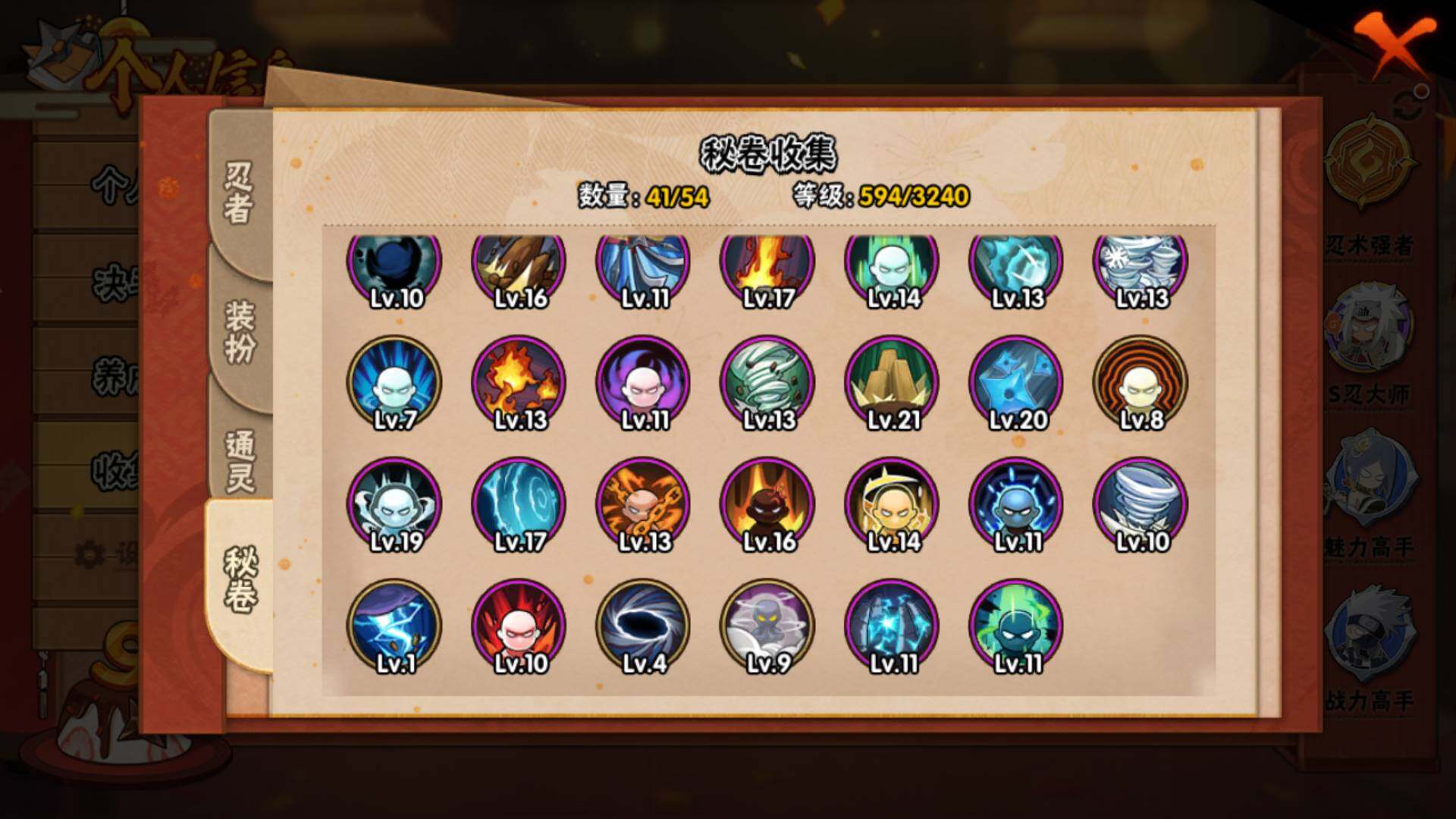 HYLFY343055火影忍者账号详情图20 HYLFY343055火影忍者账号详情图20