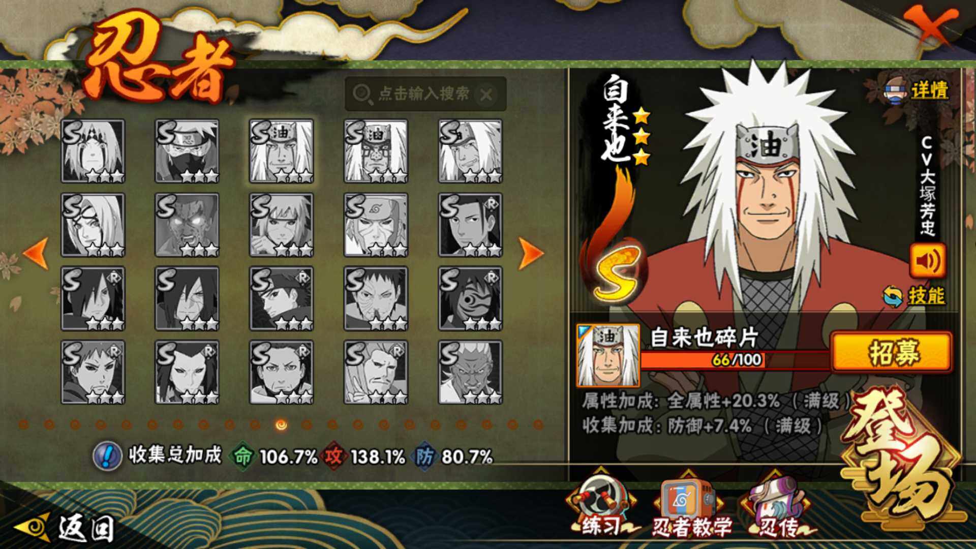 HYLFY343055火影忍者账号详情图21 HYLFY343055火影忍者账号详情图21