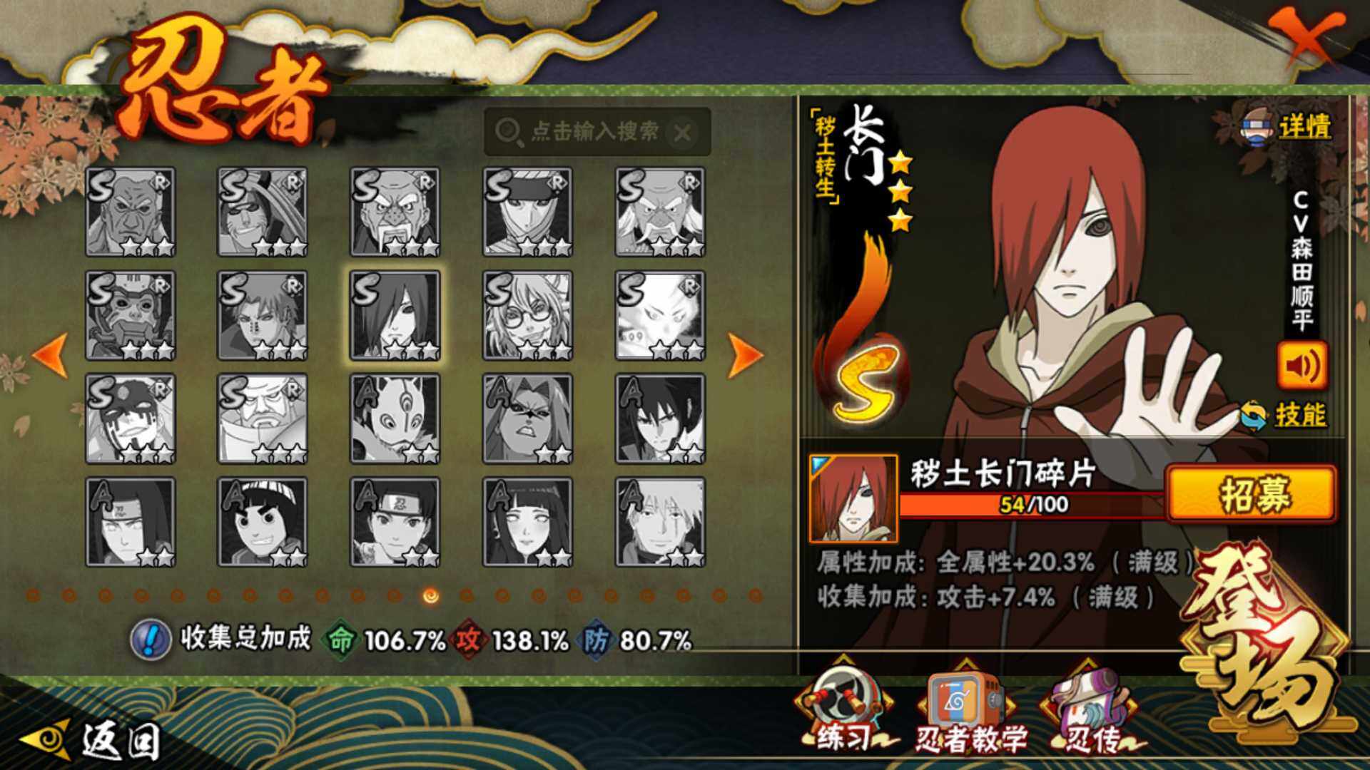 HYLFY343055火影忍者账号详情图23 HYLFY343055火影忍者账号详情图23