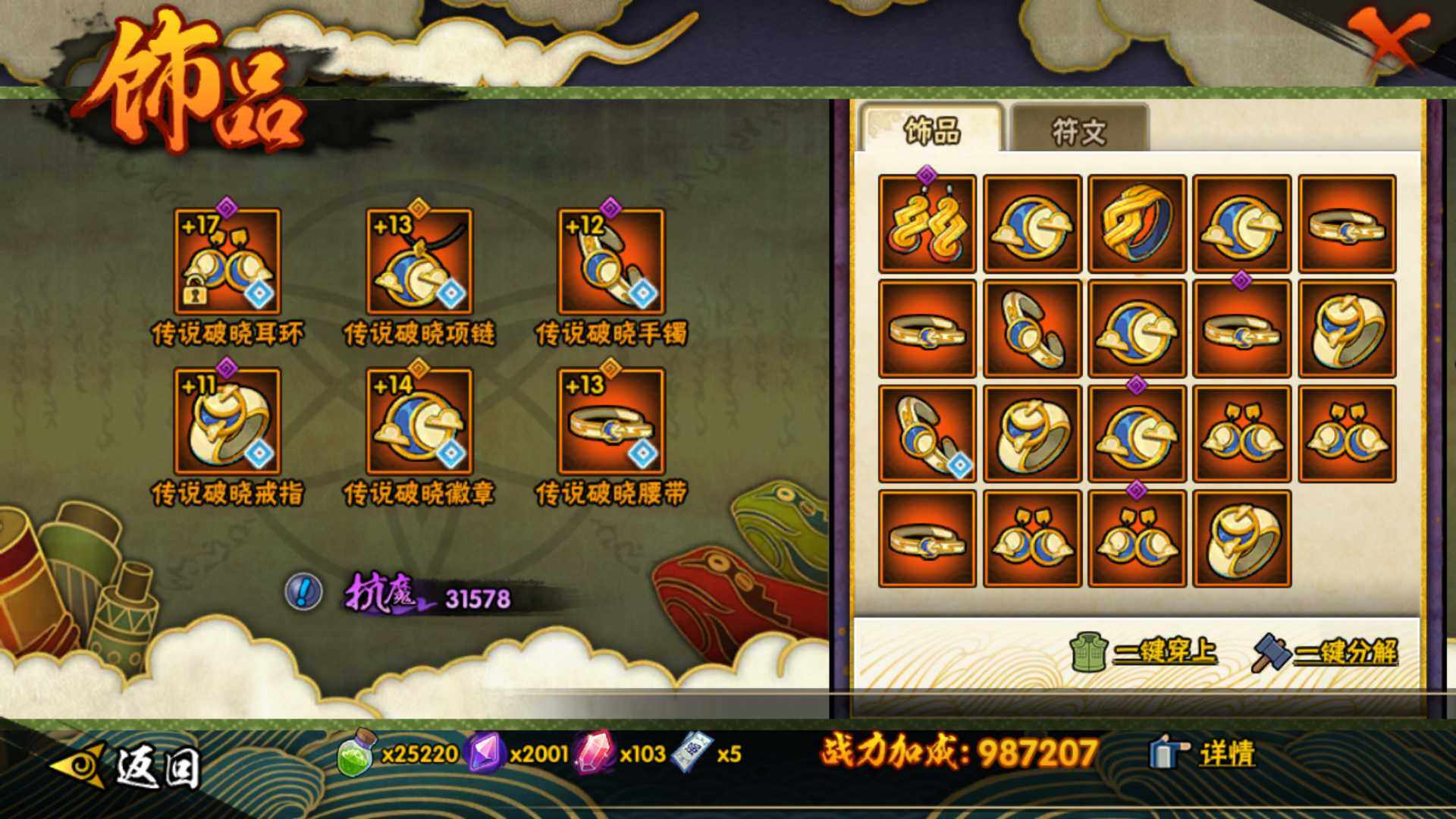 HYLFY343055火影忍者账号详情图25 HYLFY343055火影忍者账号详情图25