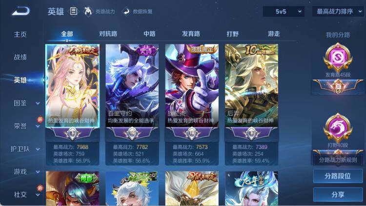 WZ03410582王者荣耀账号详情图16 WZ03410582王者荣耀账号详情图16