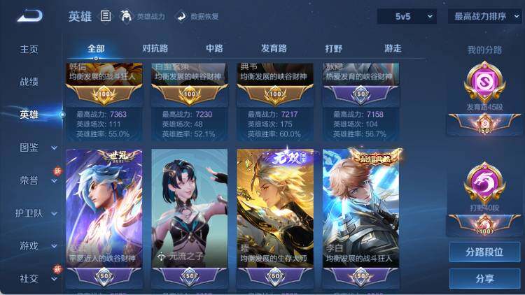 WZ03410582王者荣耀账号详情图17 WZ03410582王者荣耀账号详情图17