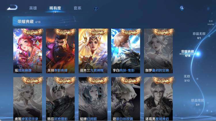 WZ03410582王者荣耀账号详情图19 WZ03410582王者荣耀账号详情图19