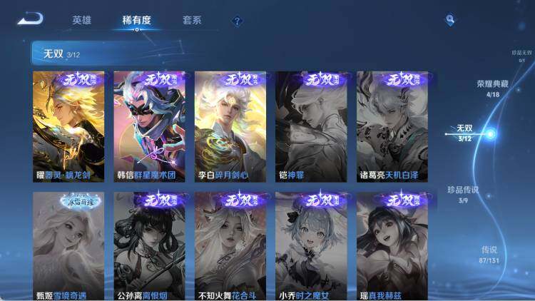 WZ03410582王者荣耀账号详情图20 WZ03410582王者荣耀账号详情图20